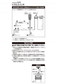 トグルスイッチ