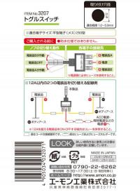 トグルスイッチ