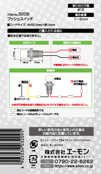 プッシュスイッチ