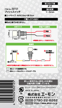 プッシュスイッチ