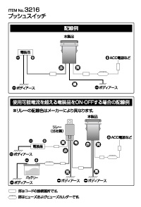 プッシュスイッチ(トヨタ車用)