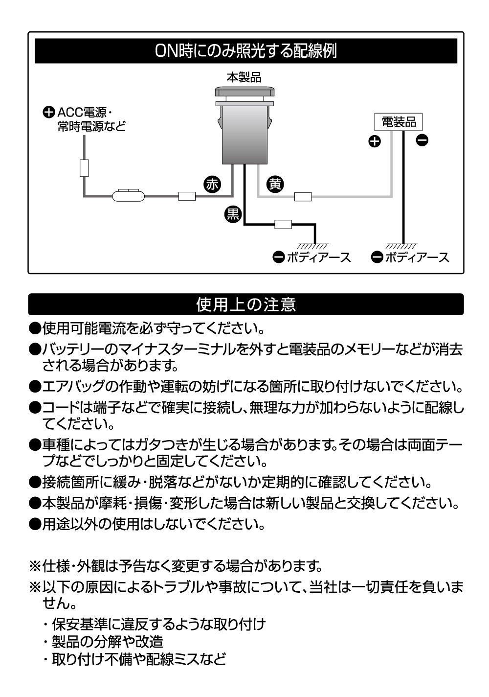 エーモン 3216 プッシュスイッチ トヨタ車用 製品詳細ページ