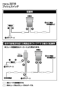 プッシュスイッチ(トヨタ車用)