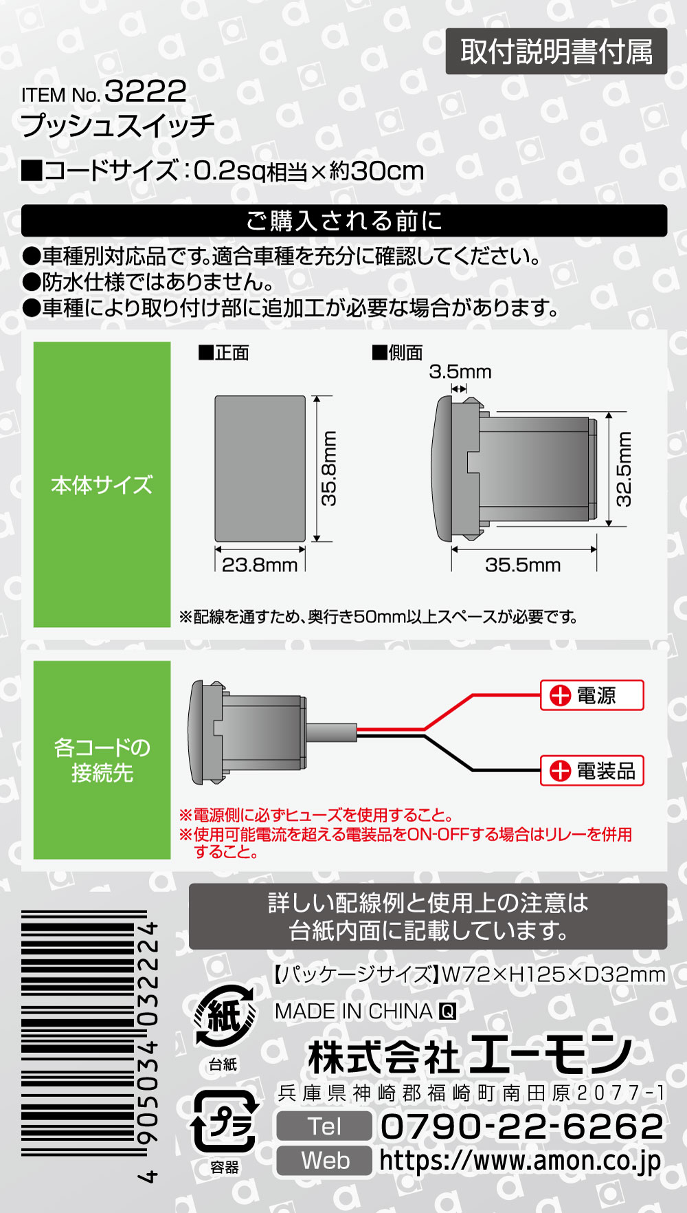 鈴木 えー もん