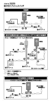 貼り付けプッシュスイッチ