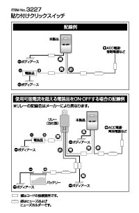 貼り付けクリックスイッチ