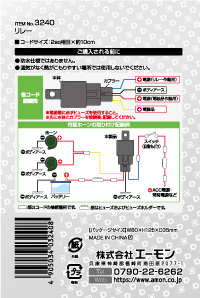 リレー(24V)