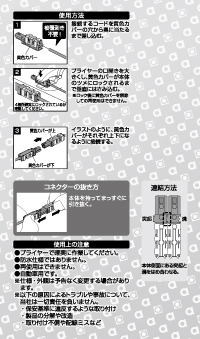 接続コネクター