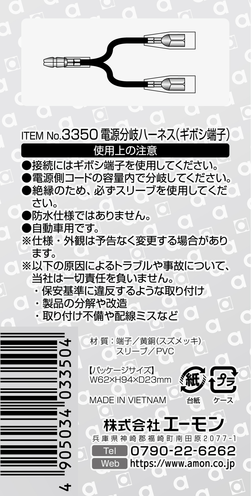 トラック用品 トラック用 トラック エーモン 補修 パーツ トラック用品