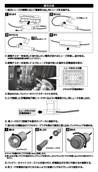 プラグロックソケット(ヒューズ電源付)