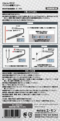 デジタル検電テスター