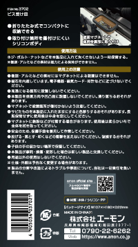 ビス受け皿