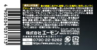 ドライバー (1番)