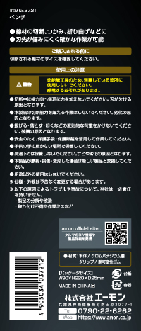 ペンチ