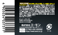 モンキーレンチ