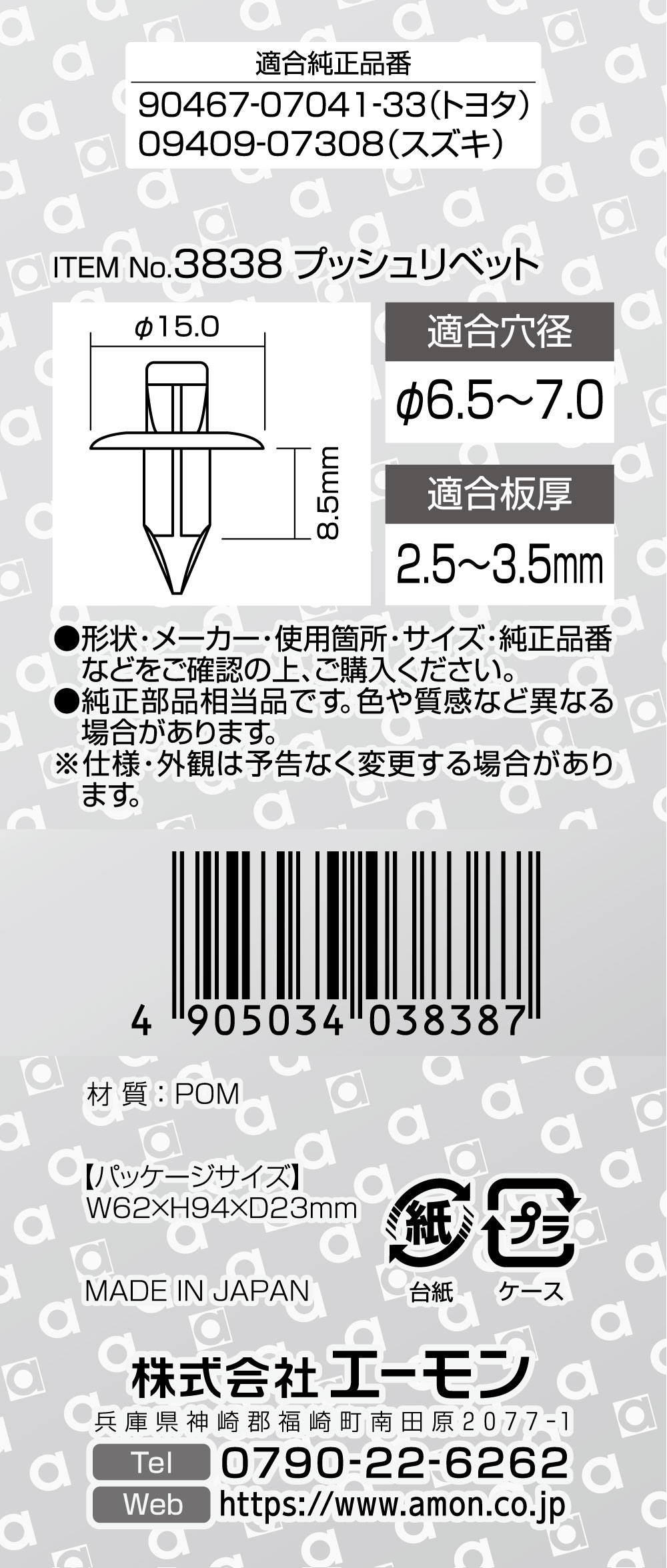 人気定番 即購入OK カクダイ 洗濯機用 防振パッド 4枚入