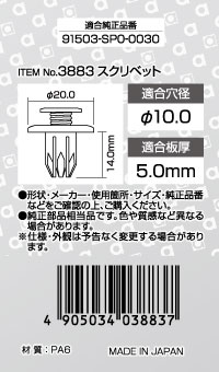 スクリベット