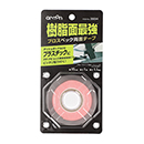 プロスペック両面テープ