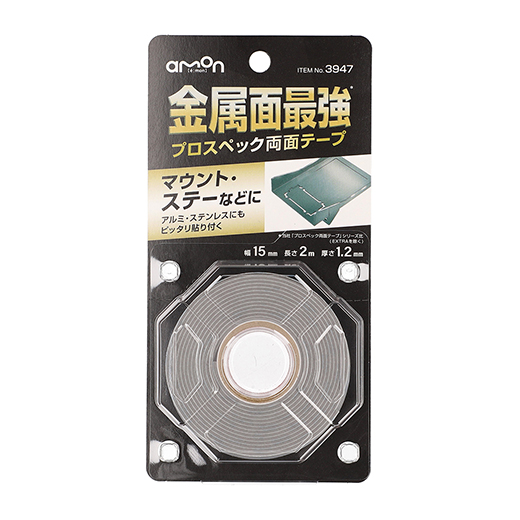 プロスペック両面テープ
