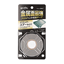 プロスペック両面テープ