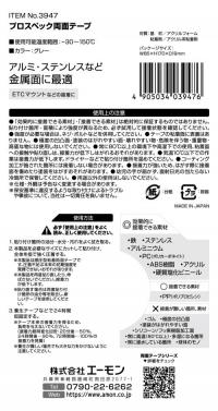 プロスペック両面テープ