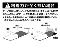 プロスペック両面テープ