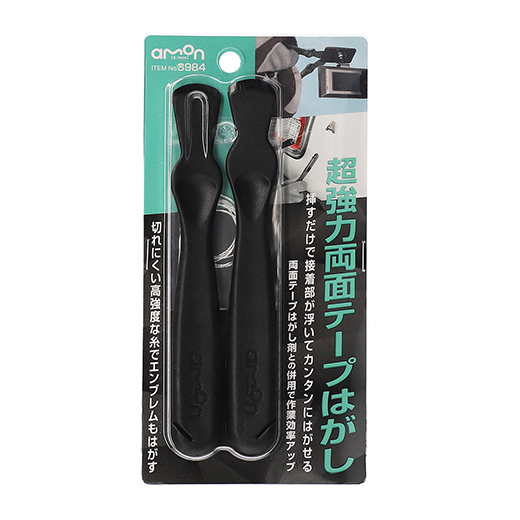超強力両面テープはがし