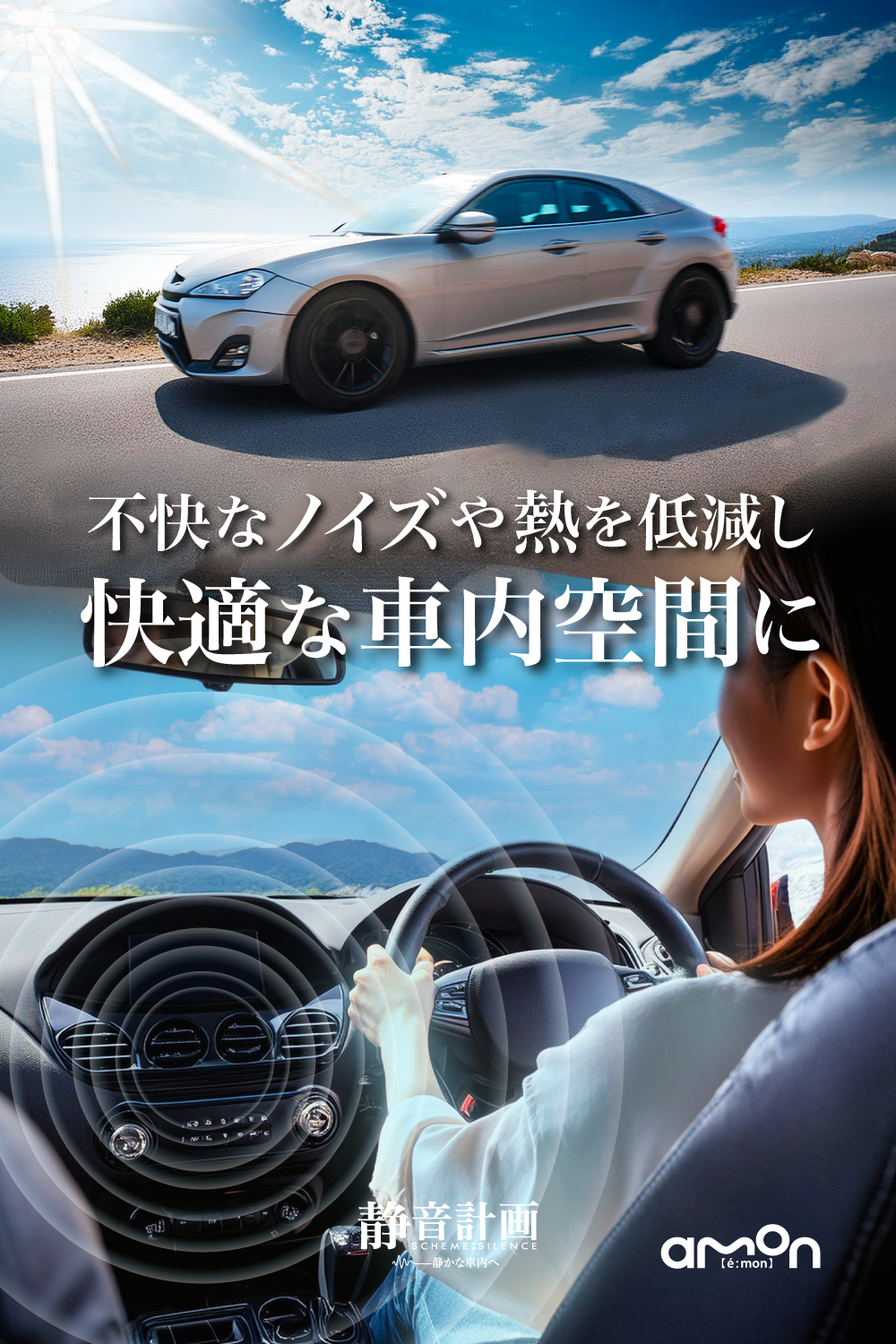 エーモン 静音計画 エンジンルーム静音シート 4816 エーモン/[4816]エンジンルーム静音シート/製品詳細ページ