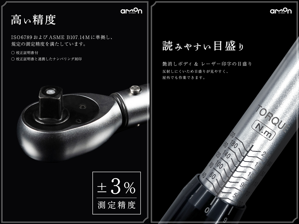エーモン/[4994]トルクレンチ/製品詳細ページ