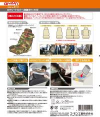 DIYシートカバー(収納ポケット付)