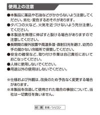 DIYシリコングリップ
