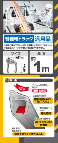 鳥居保護プロテクター