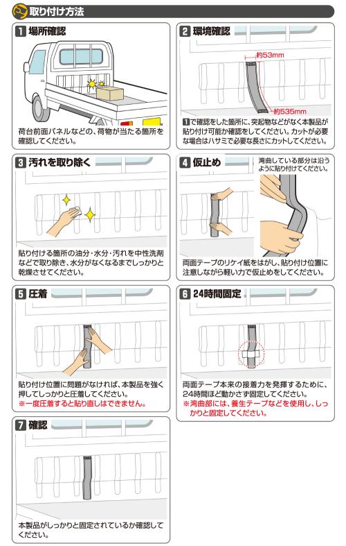 エーモン工業(amonkogyo) 荷台保護プロテクター 4本入り 6220 通販
