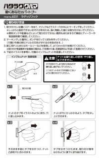 ラゲッジフック