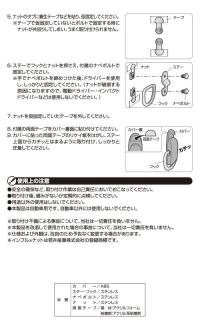 ラゲッジフック