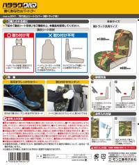 汚れ防止シートカバー(軽トラック用)