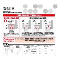 ガレージミラー金具(ブロック塀用)