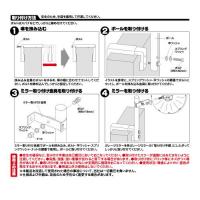 ガレージミラー金具(ブロック塀用)