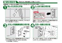 ガレージミラー貼り付け金具