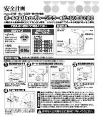 ガレージミラー取り付け金具