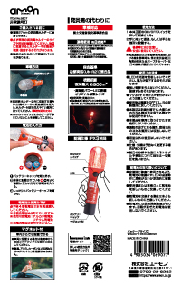 非常信号灯