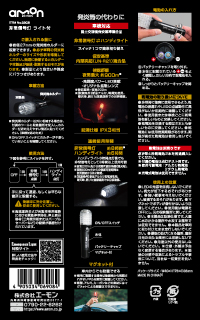 非常信号灯 ライト付