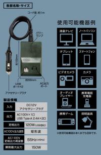 OGC コンパクトインバーター