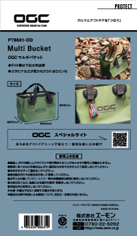 OGC マルチバケット