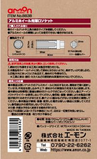 アルミホイール用薄口ソケット　19mm