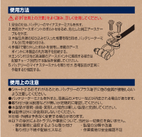 純正交換用アースケーブル