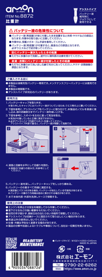 比重計 アシストパイプ付