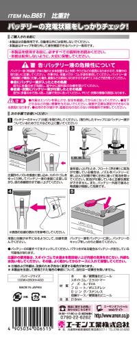 比重計