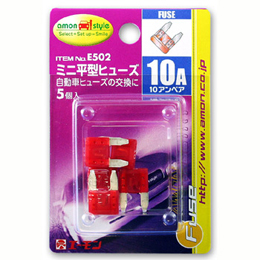 ミニ平型ヒューズ