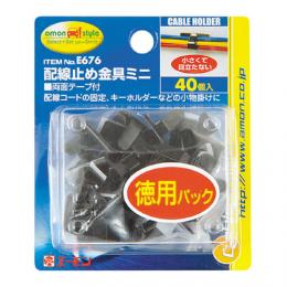 配線止め金具ミニ